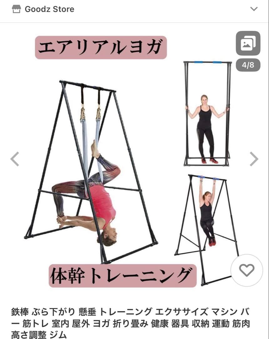 【りれい】鉄棒 ぶら下がり懸垂 エクササイズ マシン バー 筋トレ 室内外