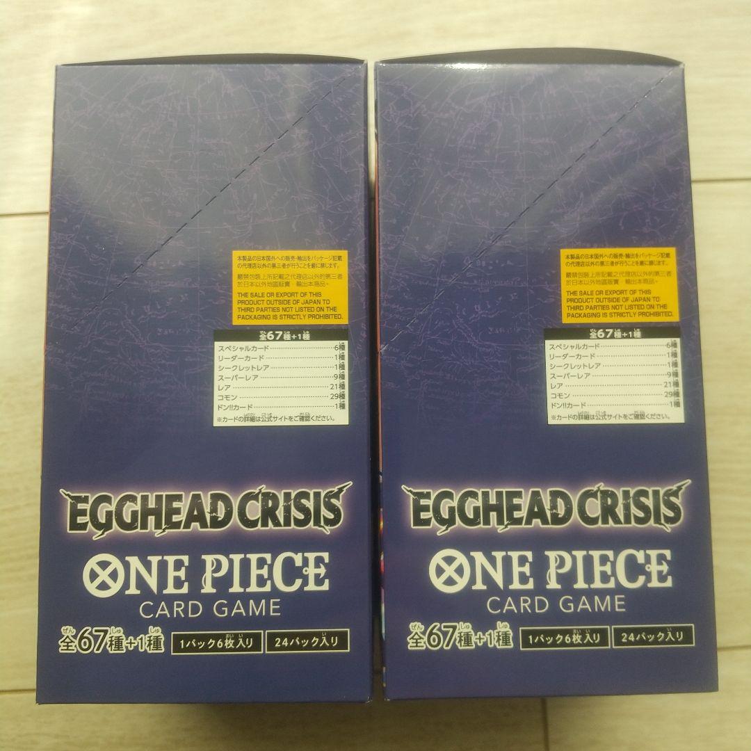 【新品未開封テープ付】EGGHEAD CRISIS エッグヘッド2BOX