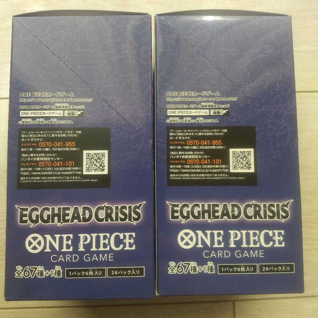 【新品未開封テープ付】EGGHEAD CRISIS エッグヘッド2BOX