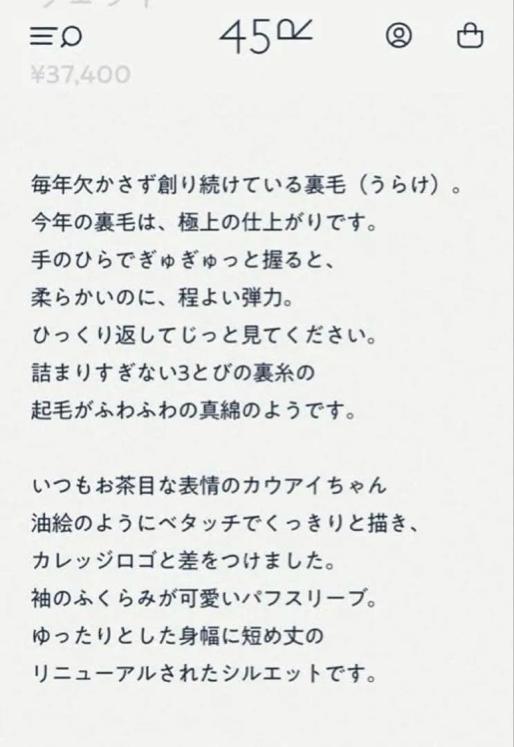 45R 葉山ものがたりカウアイちゃんベタッチプリントのパフスウェット　Mサイズ
