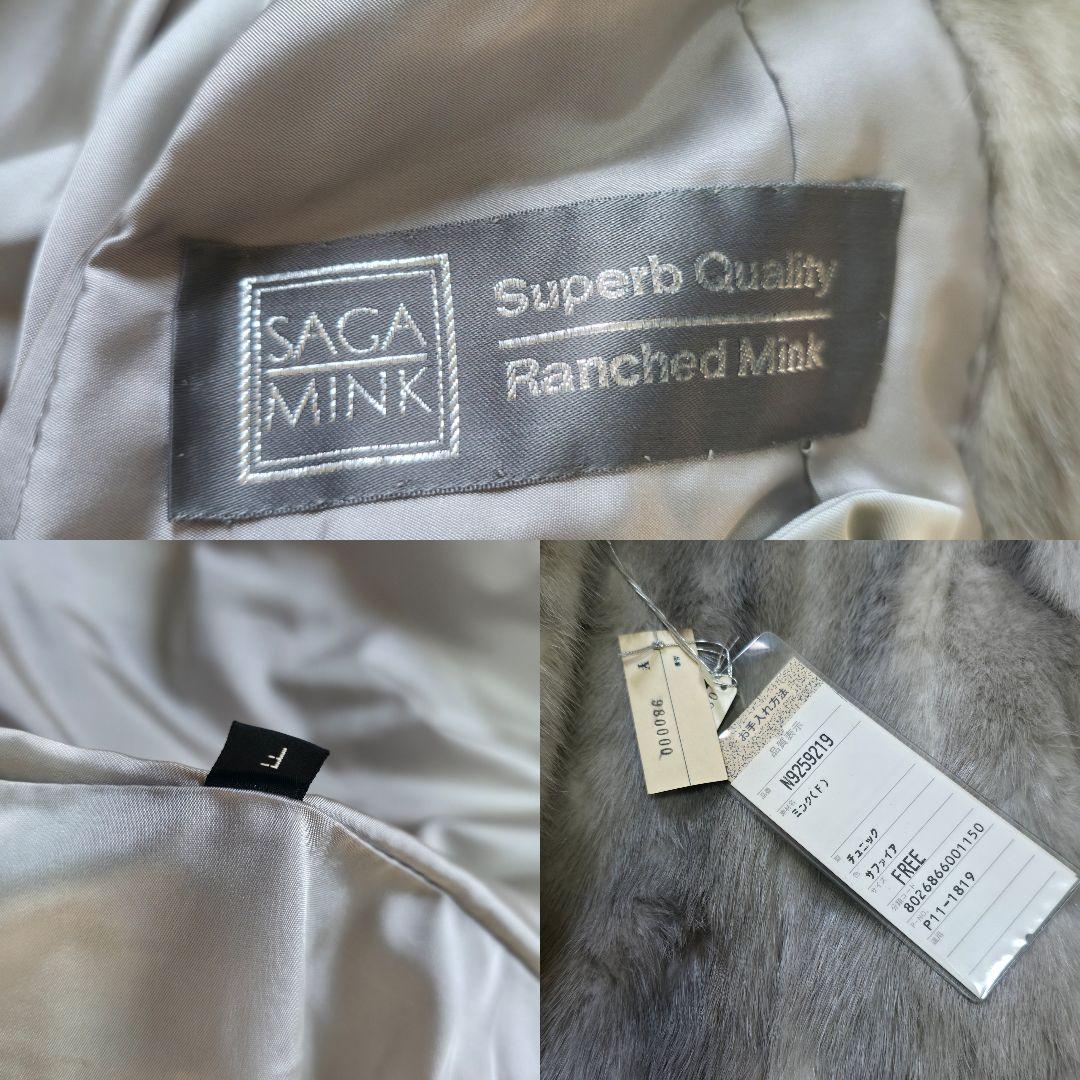 タグ付美品 サファイアミンク ミドル丈 サガミンク ファーコート 本毛皮 LL位
