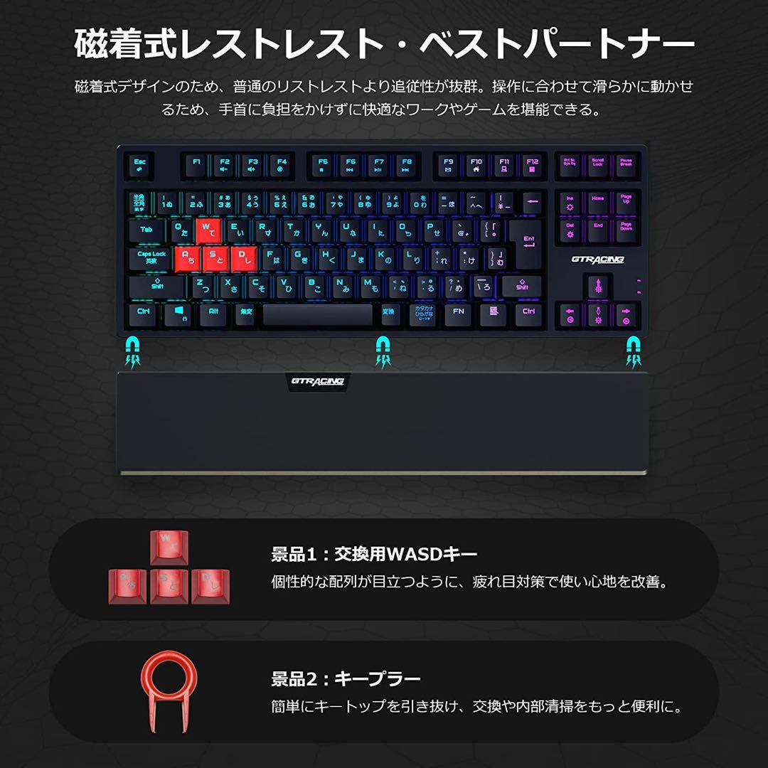 GTRACING ゲーミングキーボード テンキーレス 青軸 メカニカル有線着脱式