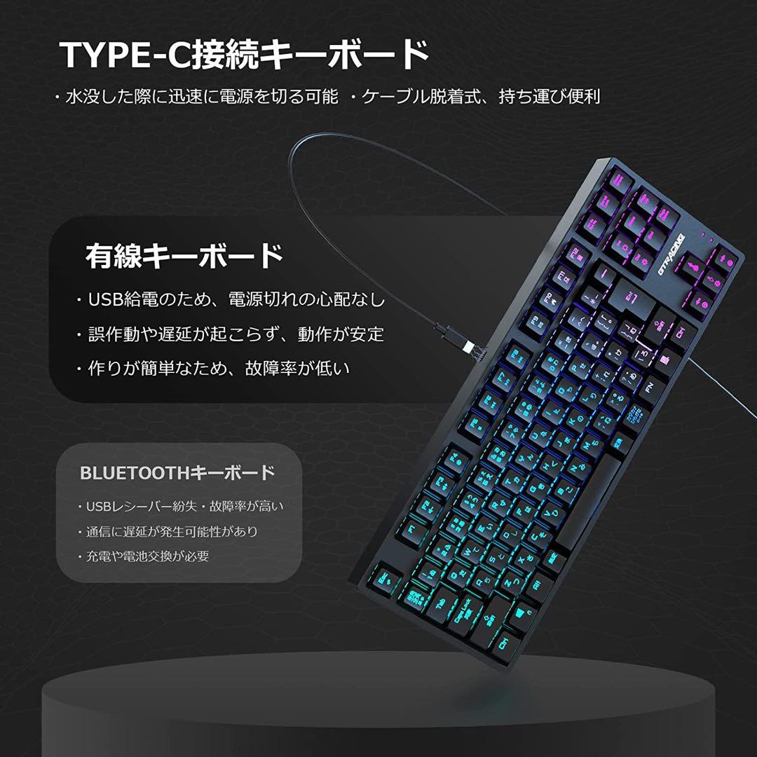 GTRACING ゲーミングキーボード テンキーレス 青軸 メカニカル有線着脱式