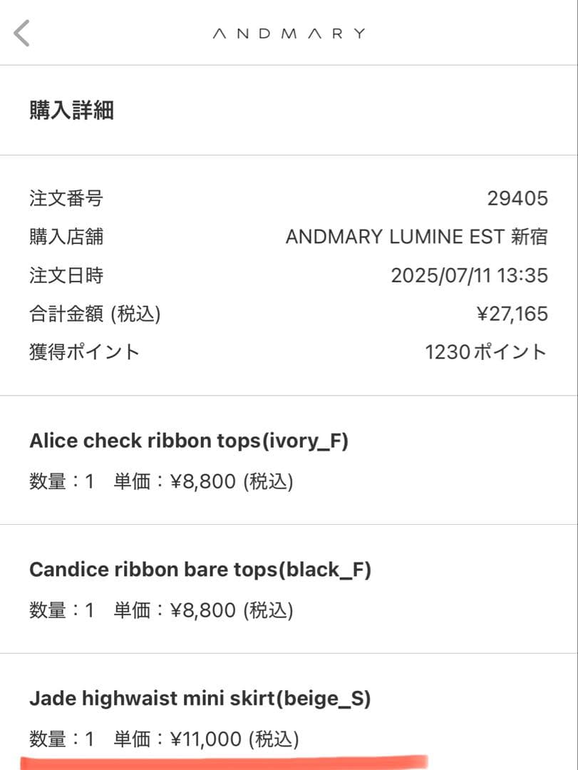 ANDMARY アンドマリー Jade highwaist mini skirt