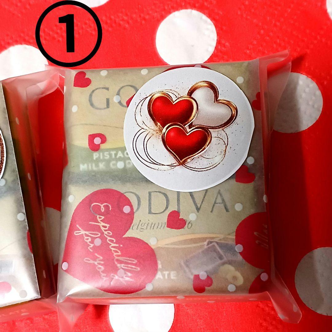 【ひょう】GODIVA　ゴディバ　バレンタイン　お礼　ギフトボックス