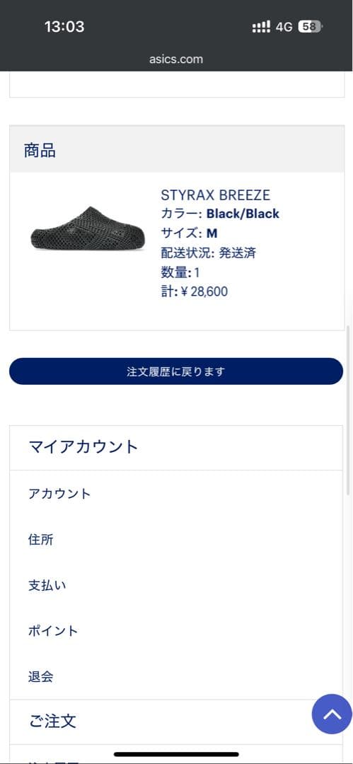 【最終値下 新品】ASICS NOVALIS STYRAX BREEZE M