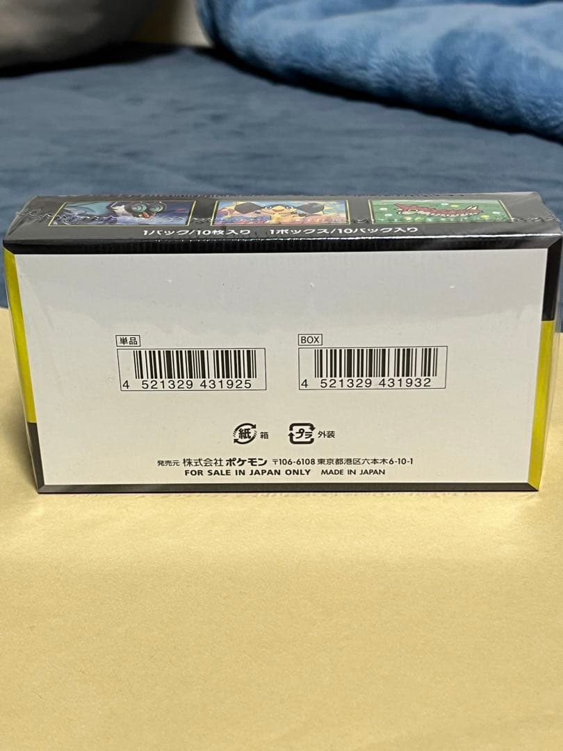 MEGAドリーム シュリンク付き 1ボックス