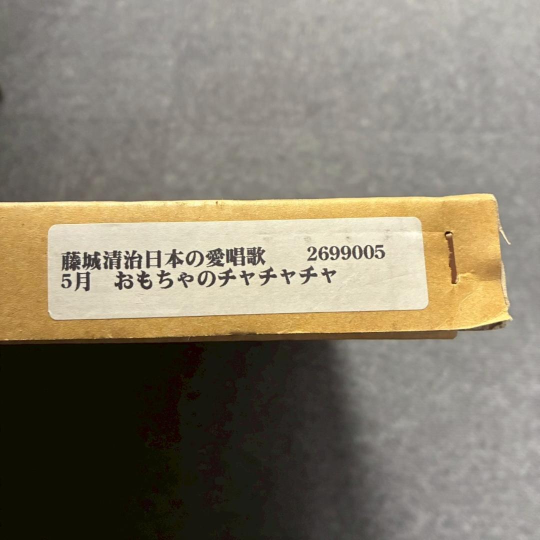 【トシ】美品 藤城清治「日本の愛唄歌5月 おもちゃの～」レフグラフ+橘天敬