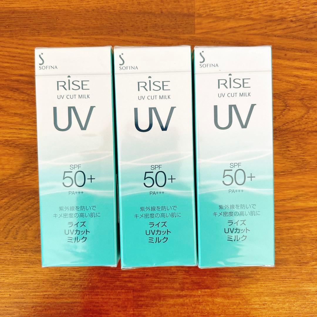 花王　Sofina RIZE UVカットミルク 3本セット SPF50+