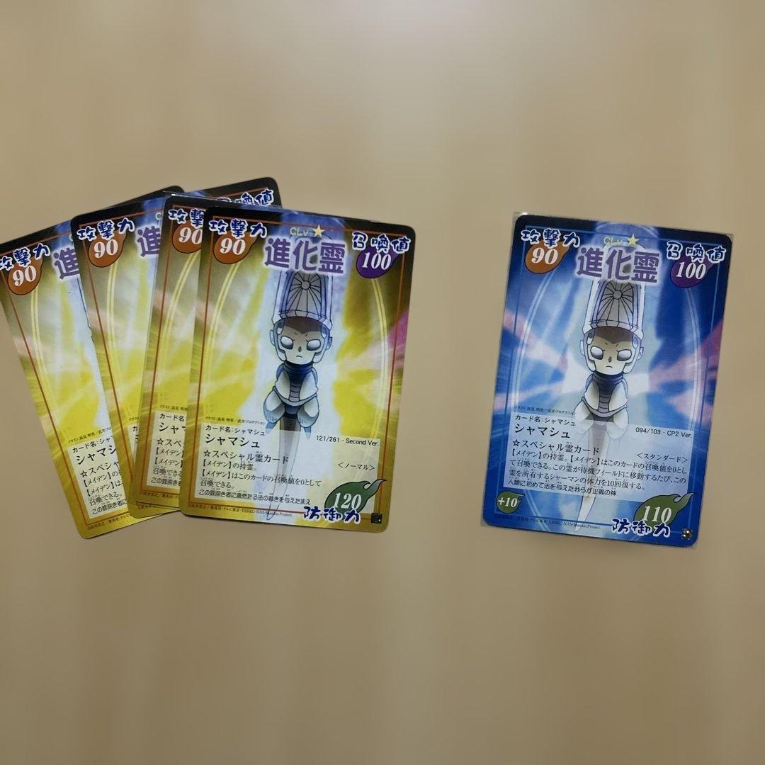 ［値段交渉可能］シャーマンキング　超占事略決　メイデンまとめ スペシャルレアあり