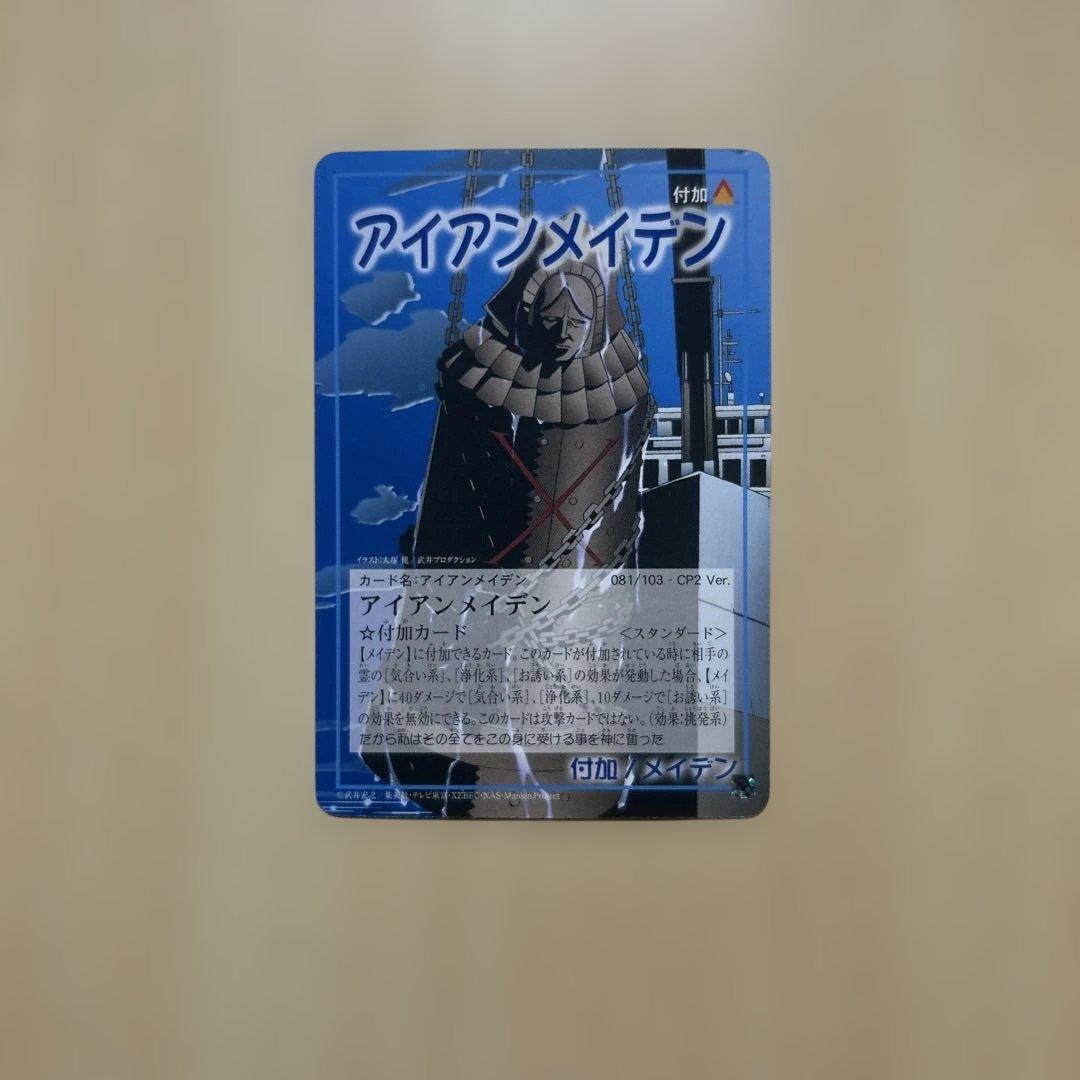 ［値段交渉可能］シャーマンキング　超占事略決　メイデンまとめ スペシャルレアあり