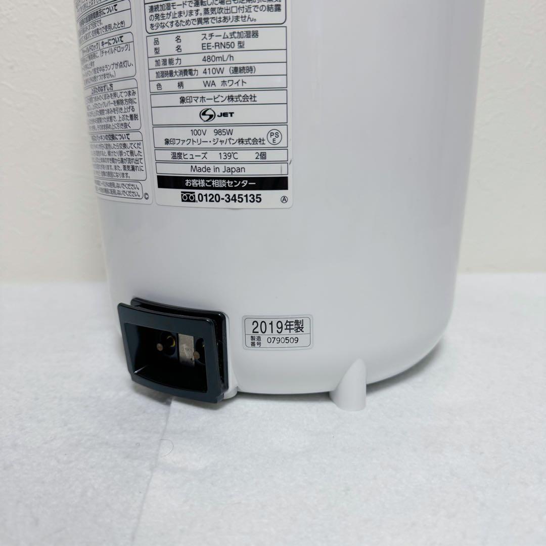 ZOJIRUSHI スチーム式加湿器 EE-RN50