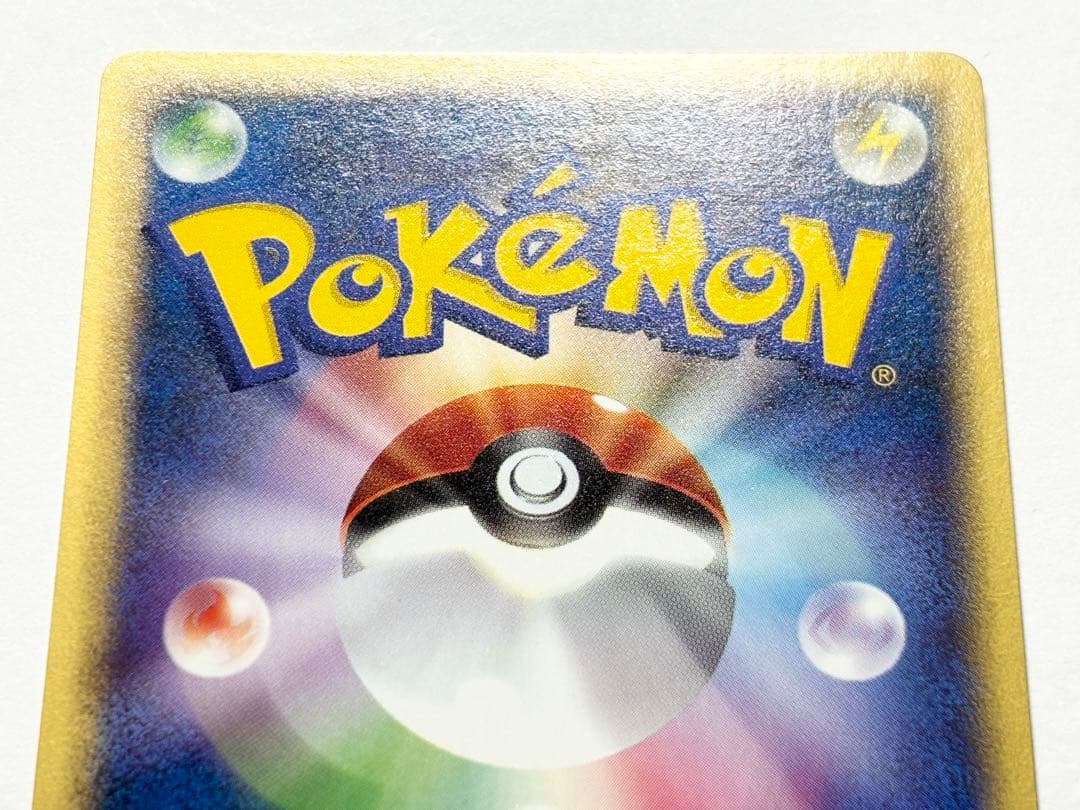 メタモン ● 拡張パック第4弾 裂けた大地 064/088