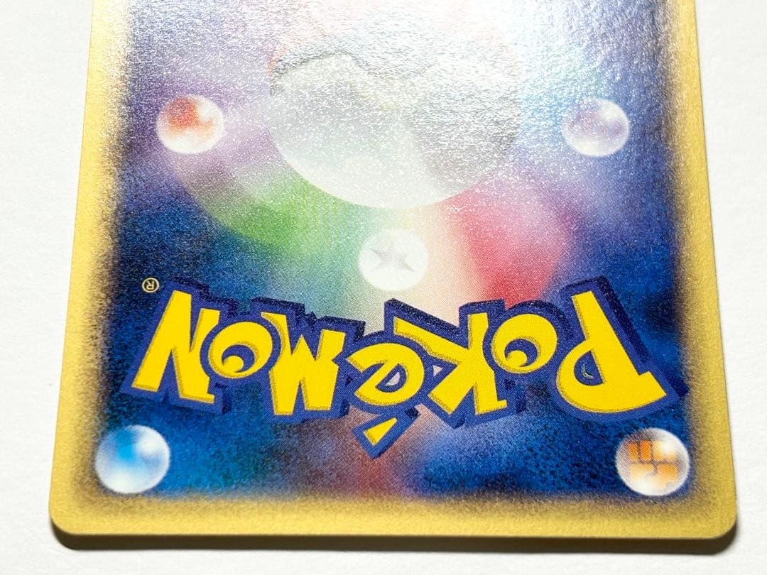 メタモン ● 拡張パック第4弾 裂けた大地 064/088