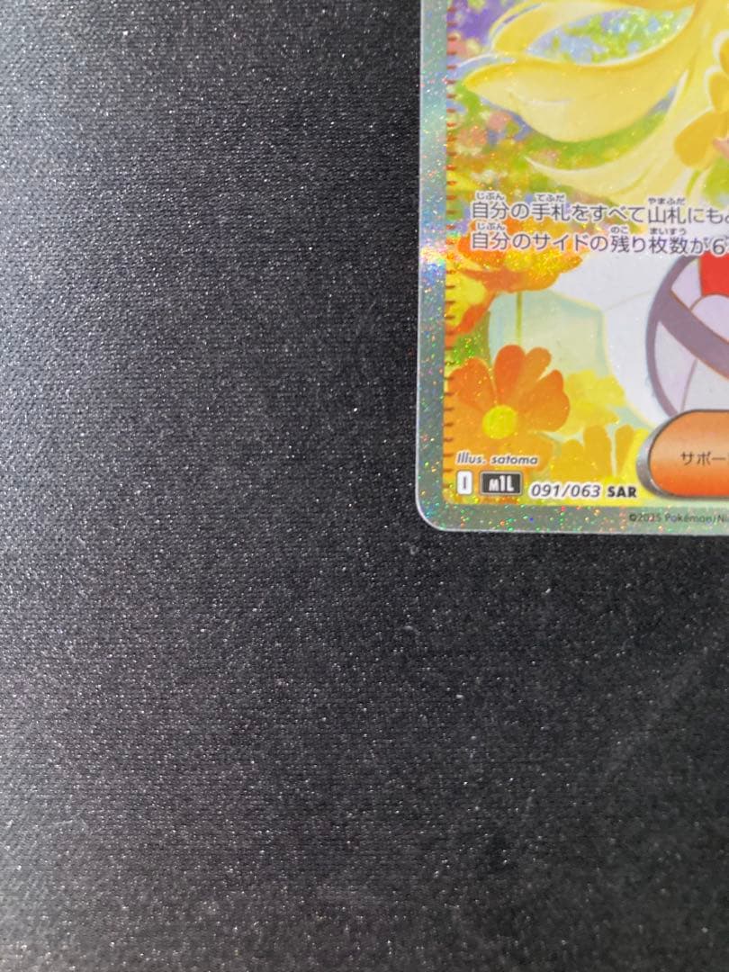 [美品]リーリエの決心 SAR メガブレイブ