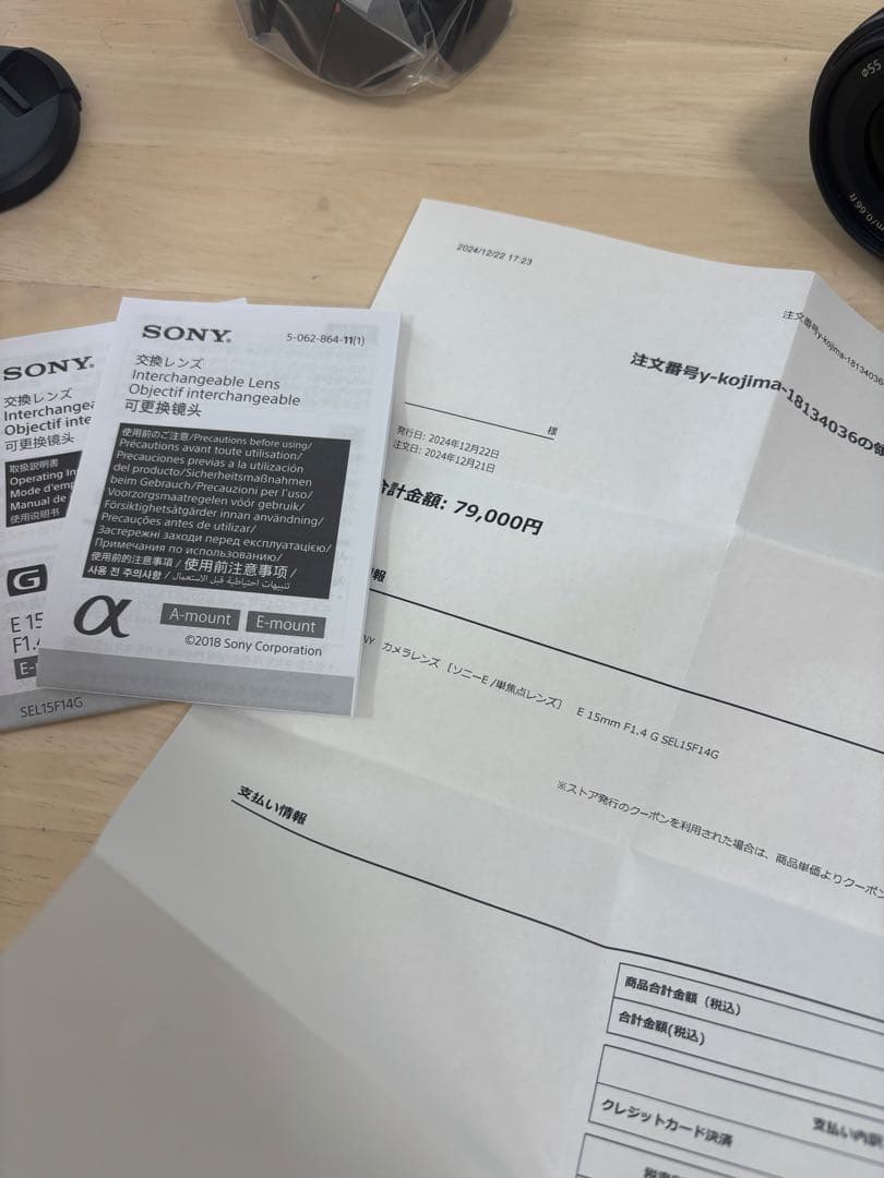 レンズ(単焦点) SONY E 15mm F1.4 G SEL15F14G