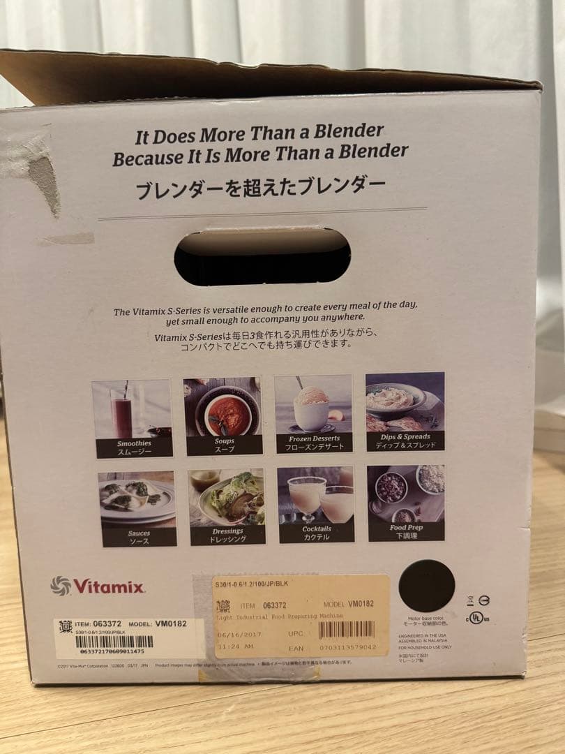 Vitamix S30（S-Series） パーソナルブレンダー