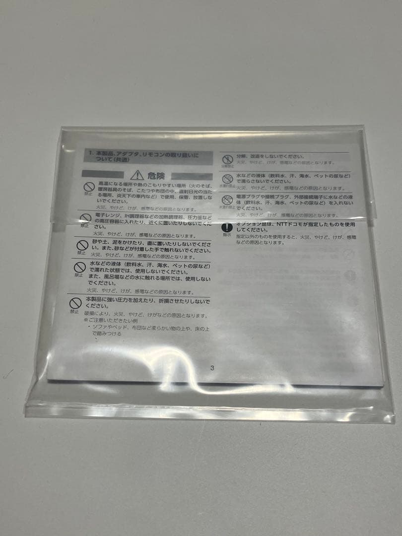 【未使用品】docomo テレビターミナル 02 本体