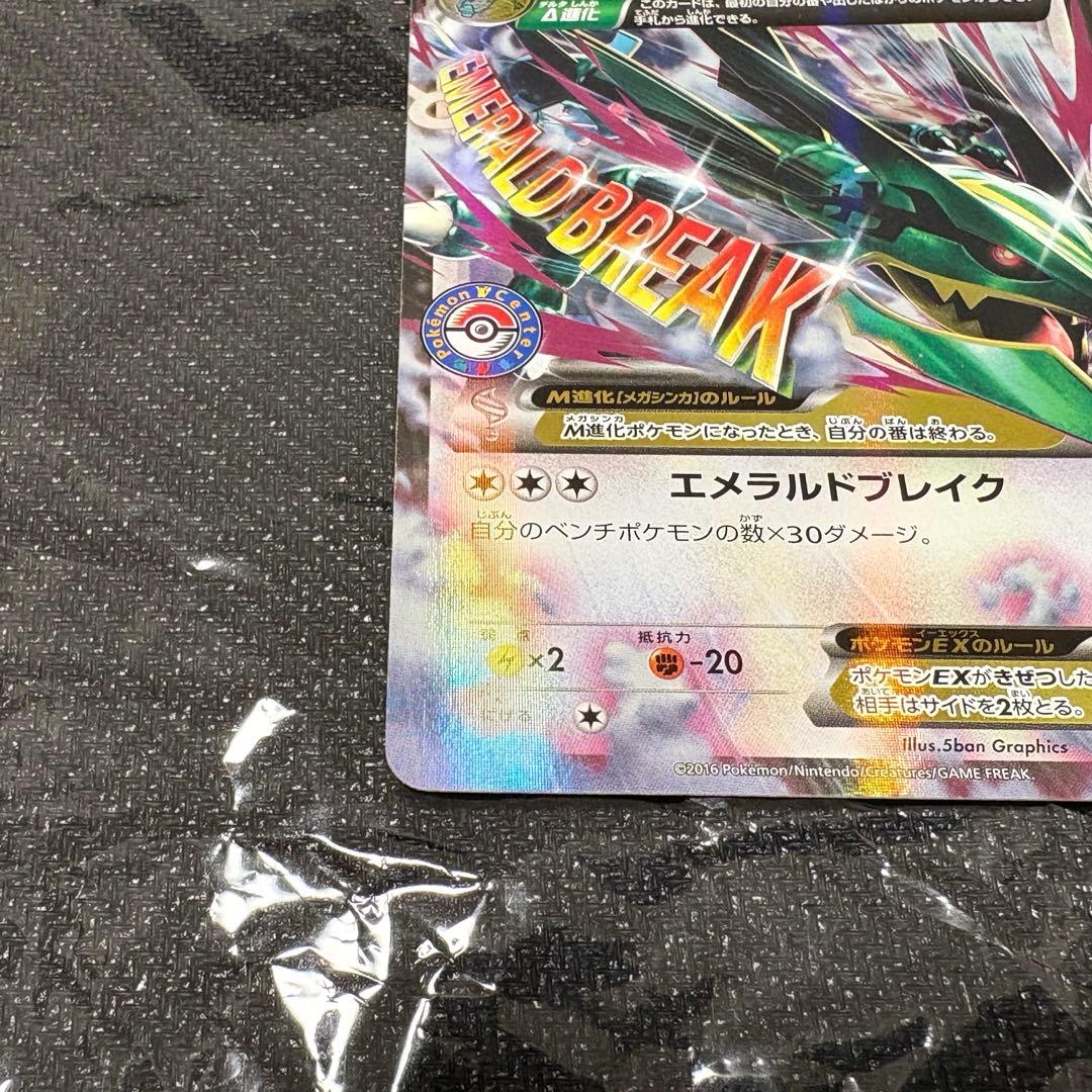 MレックウザEX PROMO XYシリーズプロモーションカード PROMO