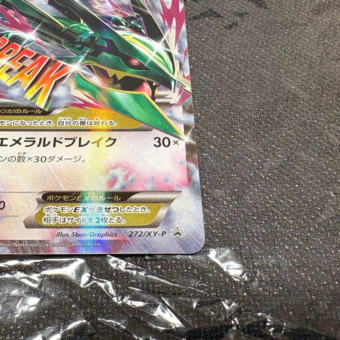 MレックウザEX PROMO XYシリーズプロモーションカード PROMO