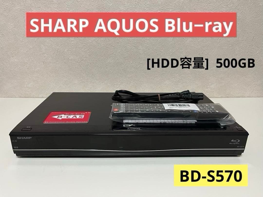 SHARP AQUOS Blu−ray レコーダー BD-S570 【美品】