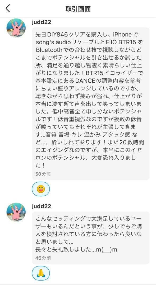 DIY SE846 純正希少BA使用 (100%良い評価アップグレード12BA)