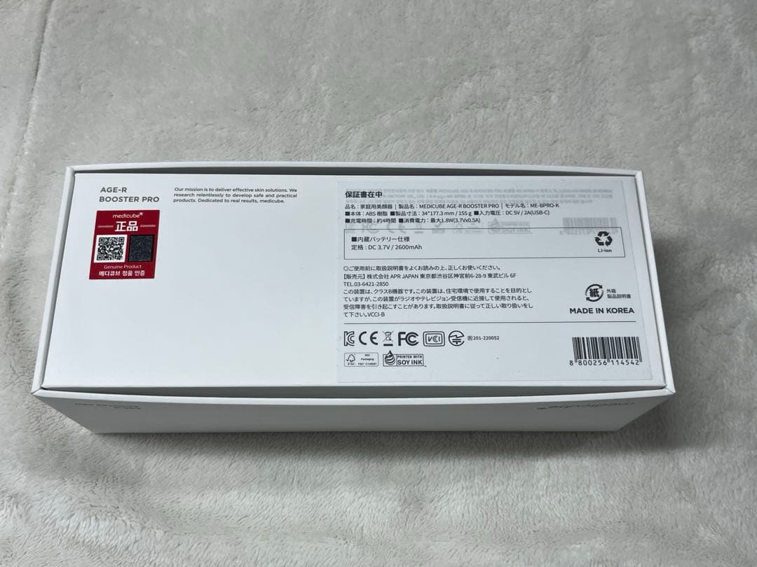 メディキューブ AEG-R BOOSTER PRO ピンク 美顔器