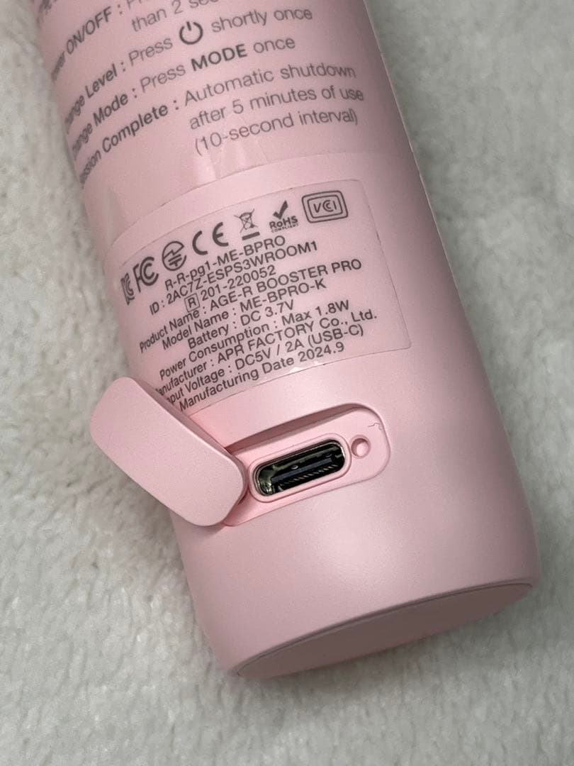 メディキューブ AEG-R BOOSTER PRO ピンク 美顔器