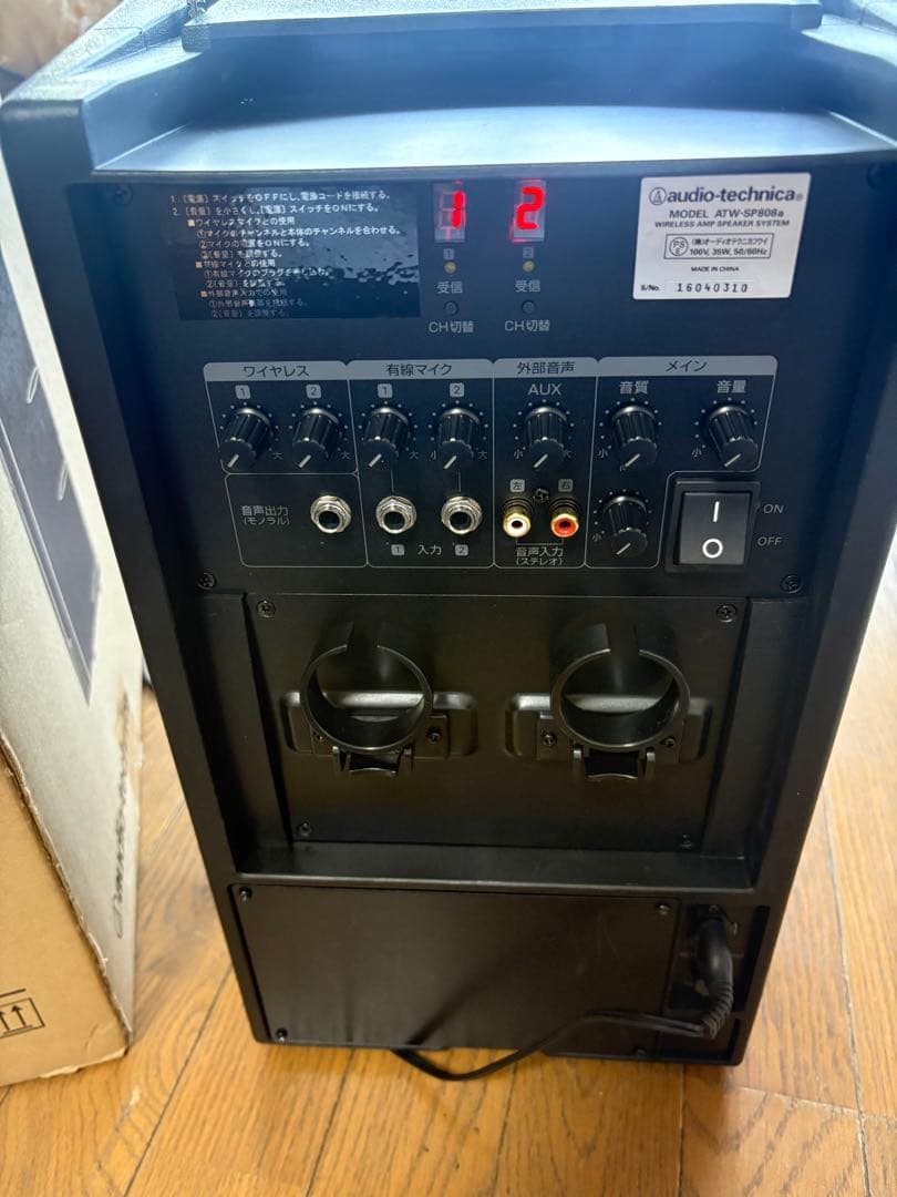 audio-technica ATW-SP808/P ワイヤレスアンプスピーカー