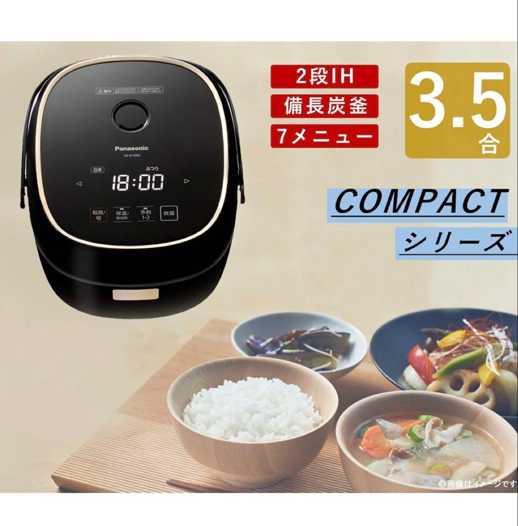 パナソニック 炊飯器 3.5合IH フラット天面 ブラック SR-KT060-K