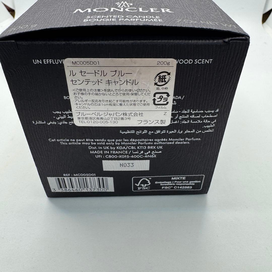 MONCLER Le Cèdre Bleu キャンドル　モンクレール　ルセードル