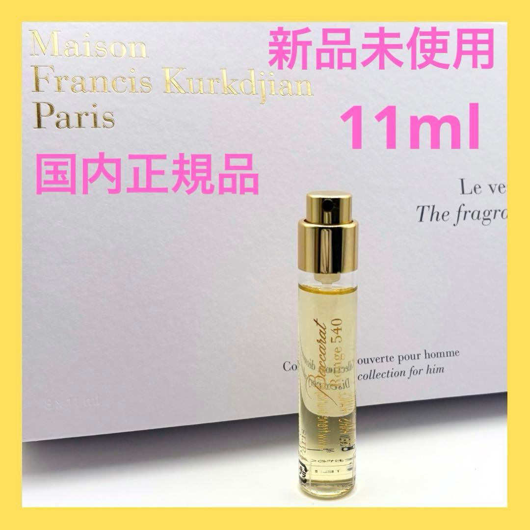 新品 メゾン フランシス クルジャン バカラ ルージュ 540 オードパルファム