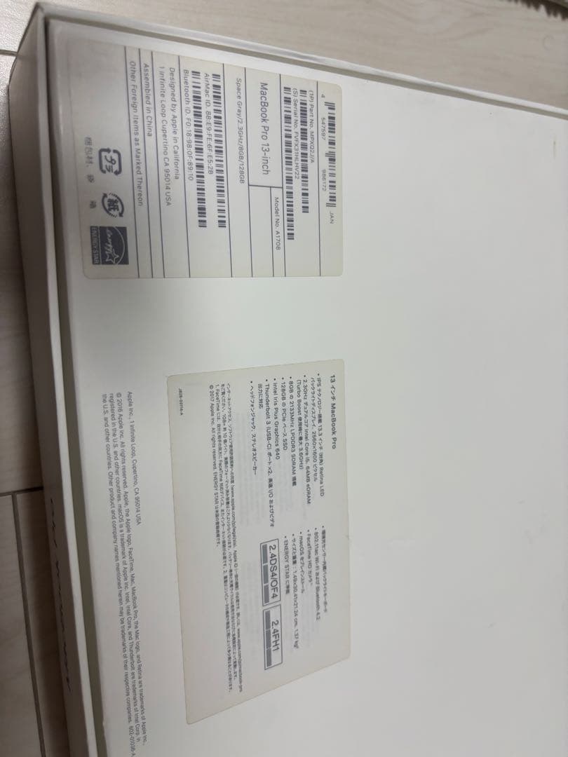 [ジャンク品]超美品MacBook Pro 2017スペースグレー13インチ