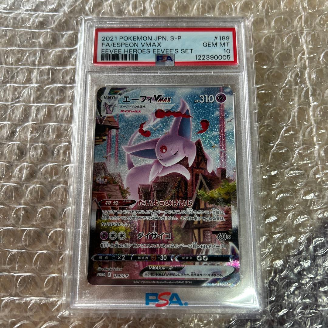 【ポケカ】 エーフィ VMAX SA SR PSA10 プロモ 189/s-p