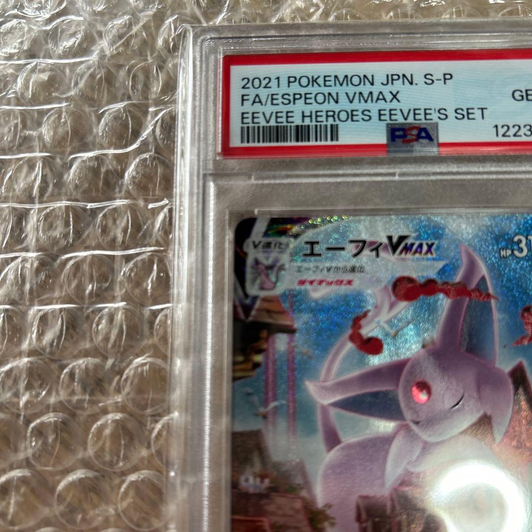 【ポケカ】 エーフィ VMAX SA SR PSA10 プロモ 189/s-p