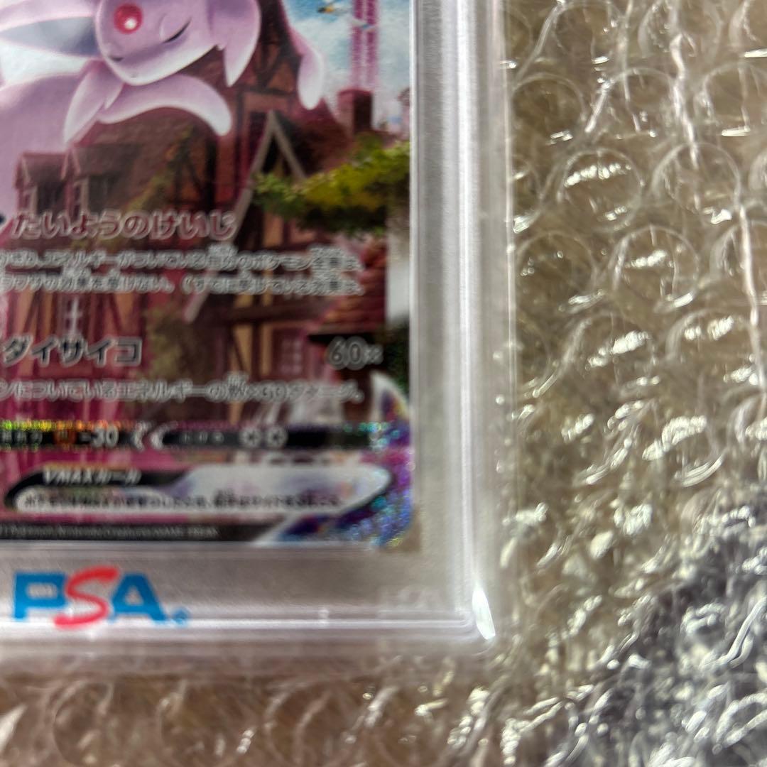 【ポケカ】 エーフィ VMAX SA SR PSA10 プロモ 189/s-p