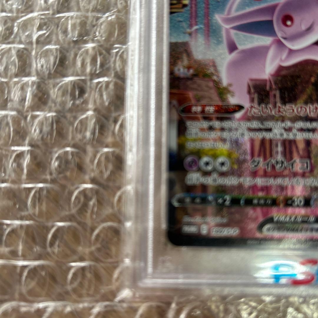 【ポケカ】 エーフィ VMAX SA SR PSA10 プロモ 189/s-p