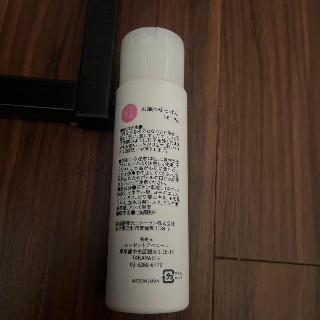 はな　お顔のせっけん 素肌美 ルーセントアベニール 旧パッケージ 2本