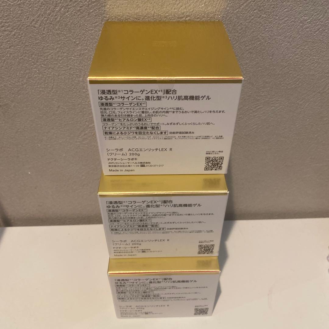 【新品3個】ドクターシーラボ アクアコラーゲンゲル エンリッチリフトEX 200