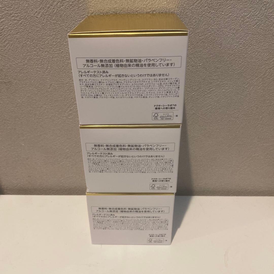 【新品3個】ドクターシーラボ アクアコラーゲンゲル エンリッチリフトEX 200