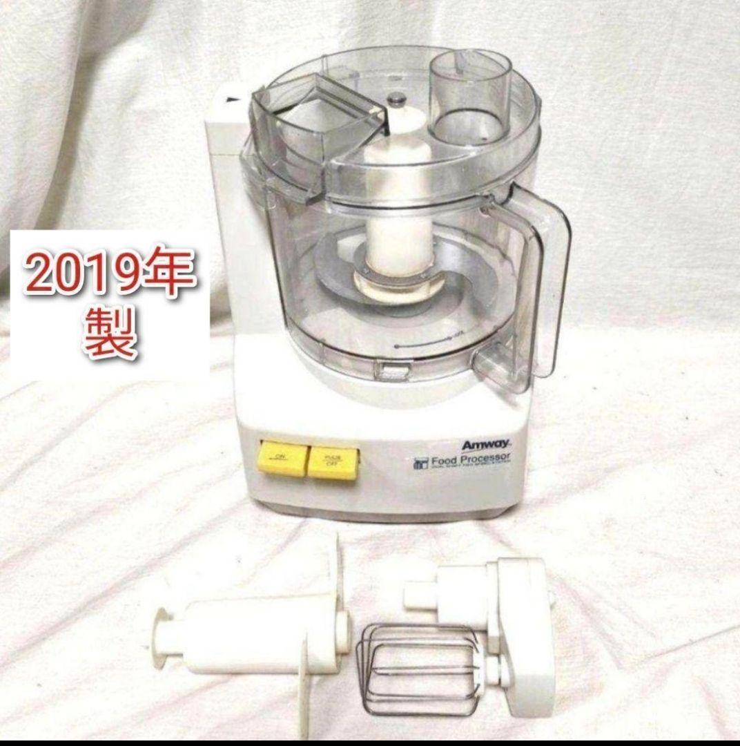 2019年製 フードプロセッサー Amway アムウェイ↓