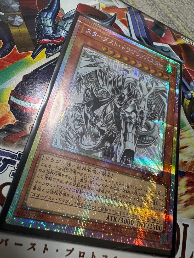 【日版】スターダスト・ドラゴン／バスター プリズマ【遊戯王OCG】