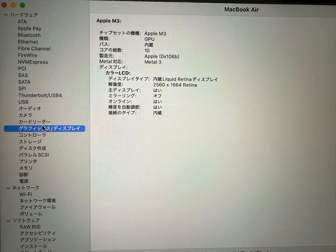 Z*n様 MacBookAirM3 SSD 512GB RAM 8GB 8/10