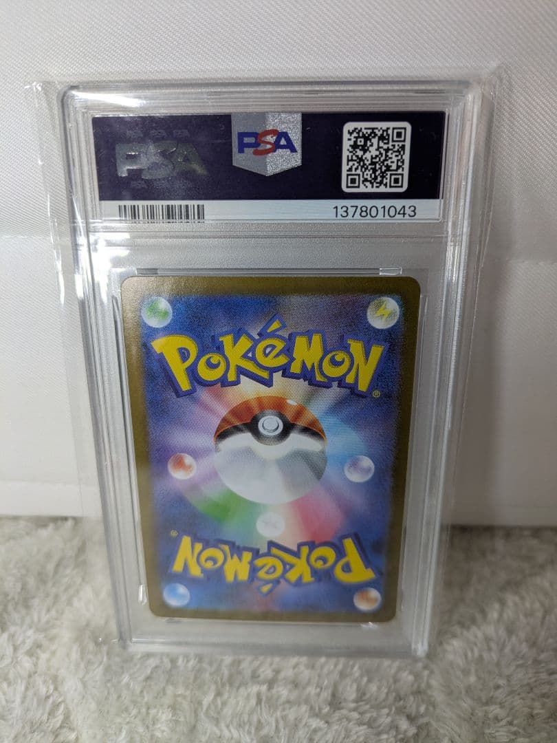 【PSA10】メガルカリオex SAR