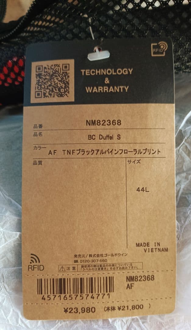 【新品未使用】ザ・ノースフェイス　NM82368 メンズ ダッフルバッグ