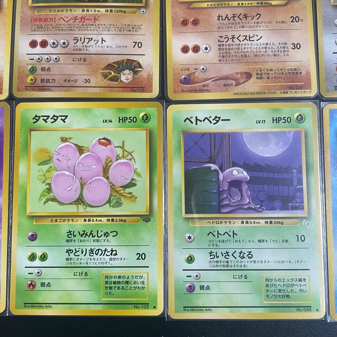 旧裏 ポケモンカードゲーム まとめ売り