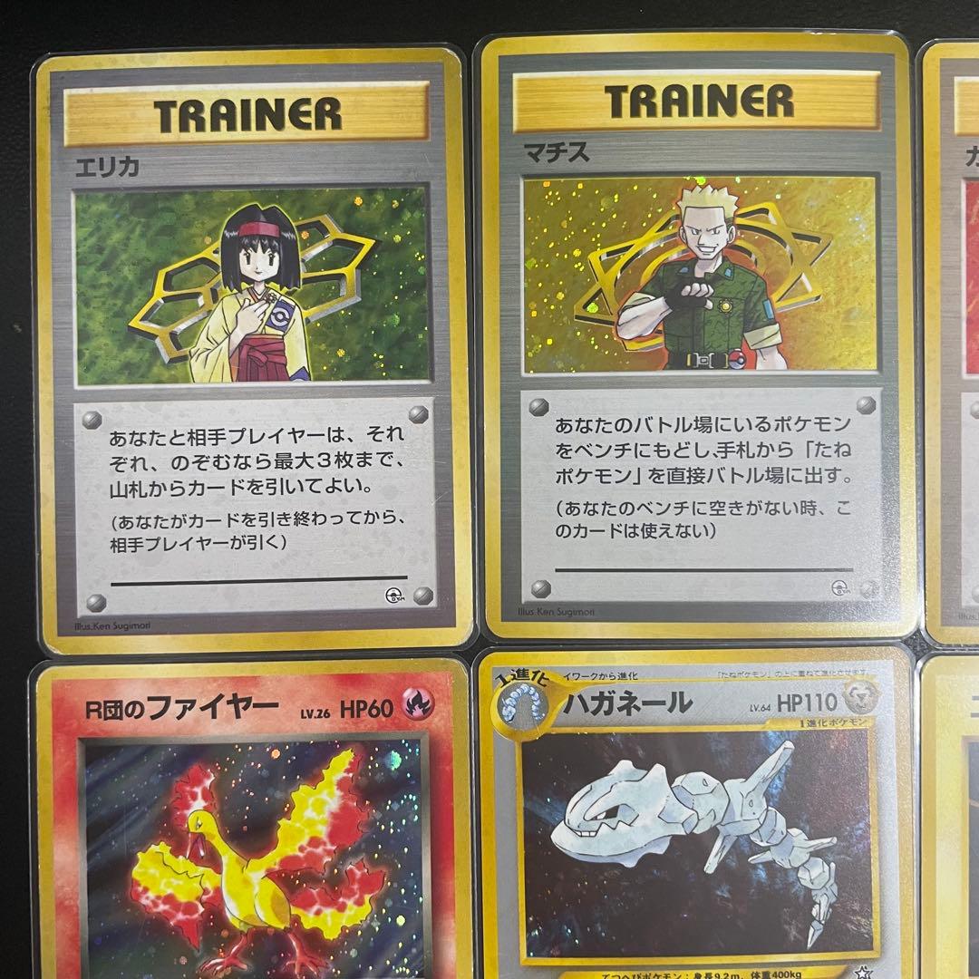 旧裏 ポケモンカードゲーム まとめ売り