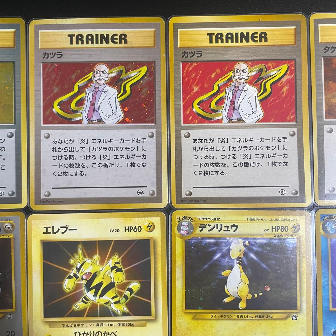 旧裏 ポケモンカードゲーム まとめ売り