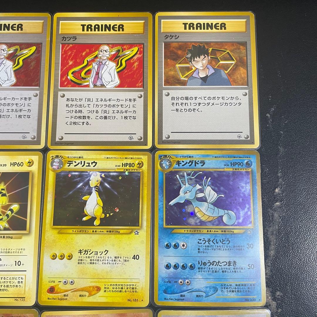 旧裏 ポケモンカードゲーム まとめ売り