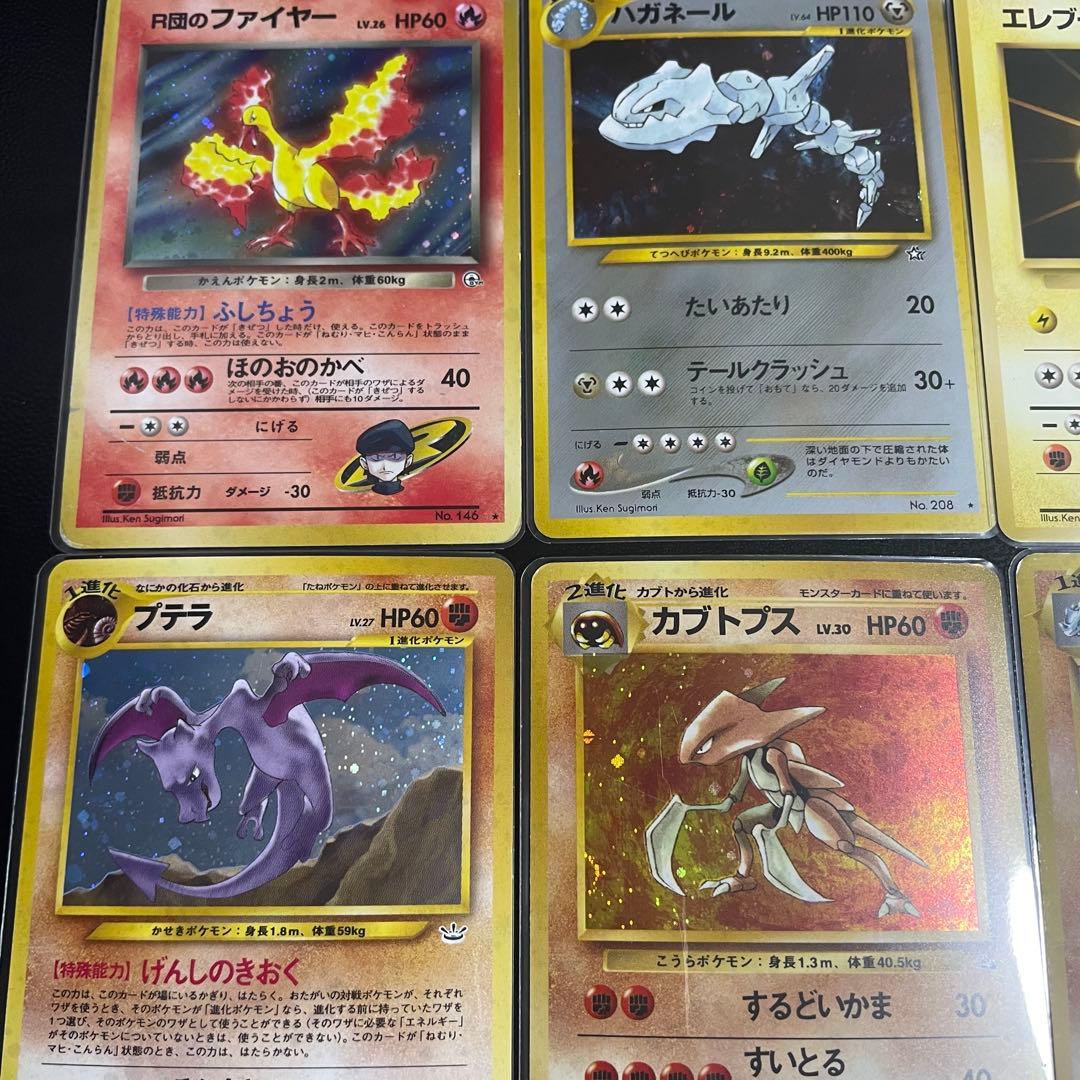 旧裏 ポケモンカードゲーム まとめ売り